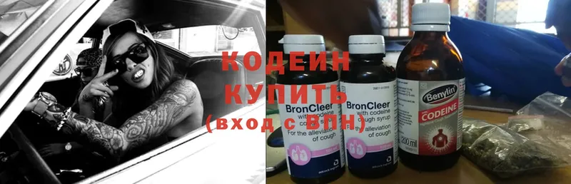 Кодеиновый сироп Lean напиток Lean (лин)  гидра сайт  Сорск 